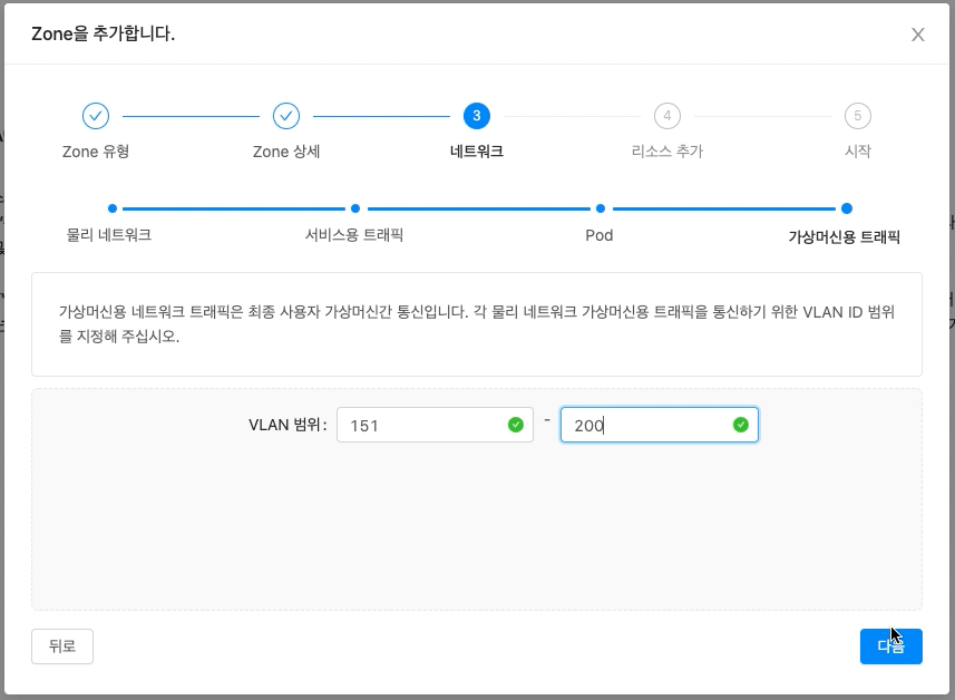 클라우드센터 가상머신용 네트워크 정보